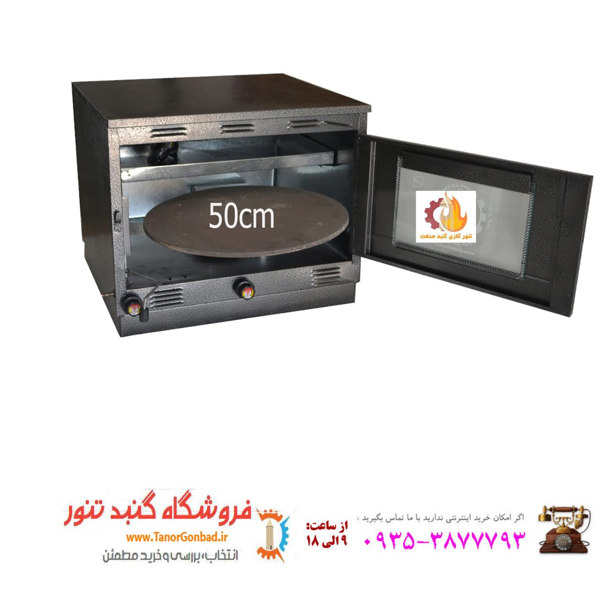 خرید اینترنتی تنور گازی دوسینی تک چدن (مخصوص پخت نان و شیرینی و کیک)